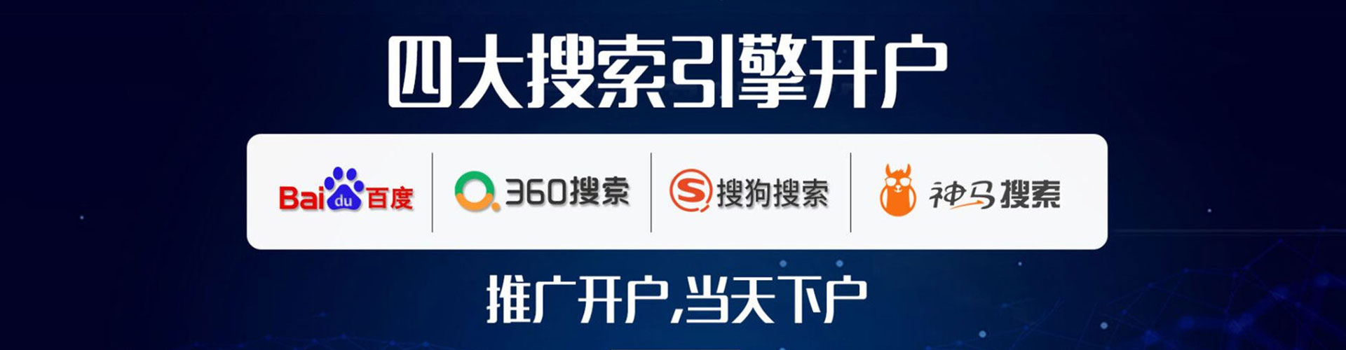 固安sem主管