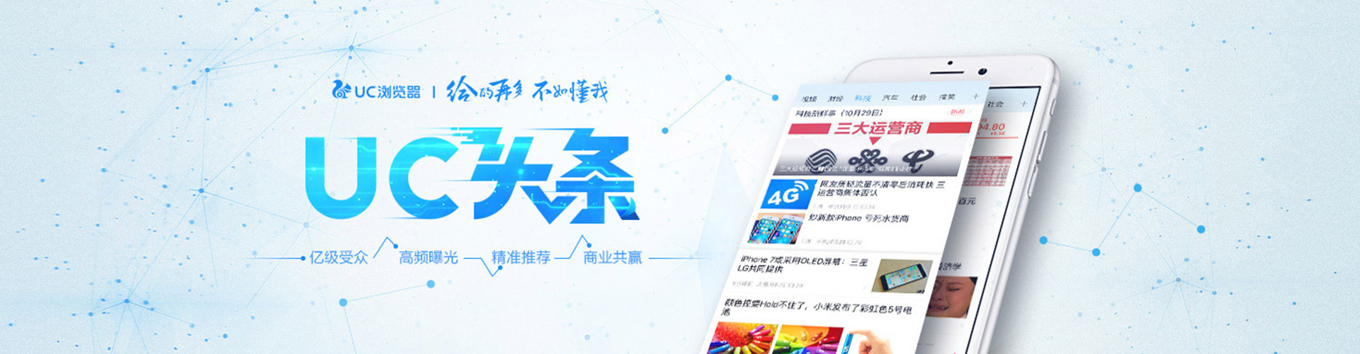 固安百度运营推广