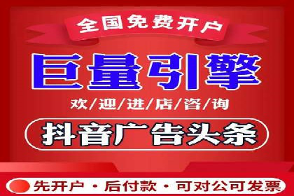 某品牌抖音信息流广告的投放过程与效果评估